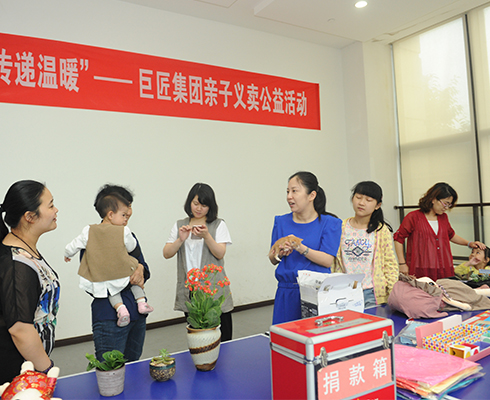 親子義賣活動(dòng)